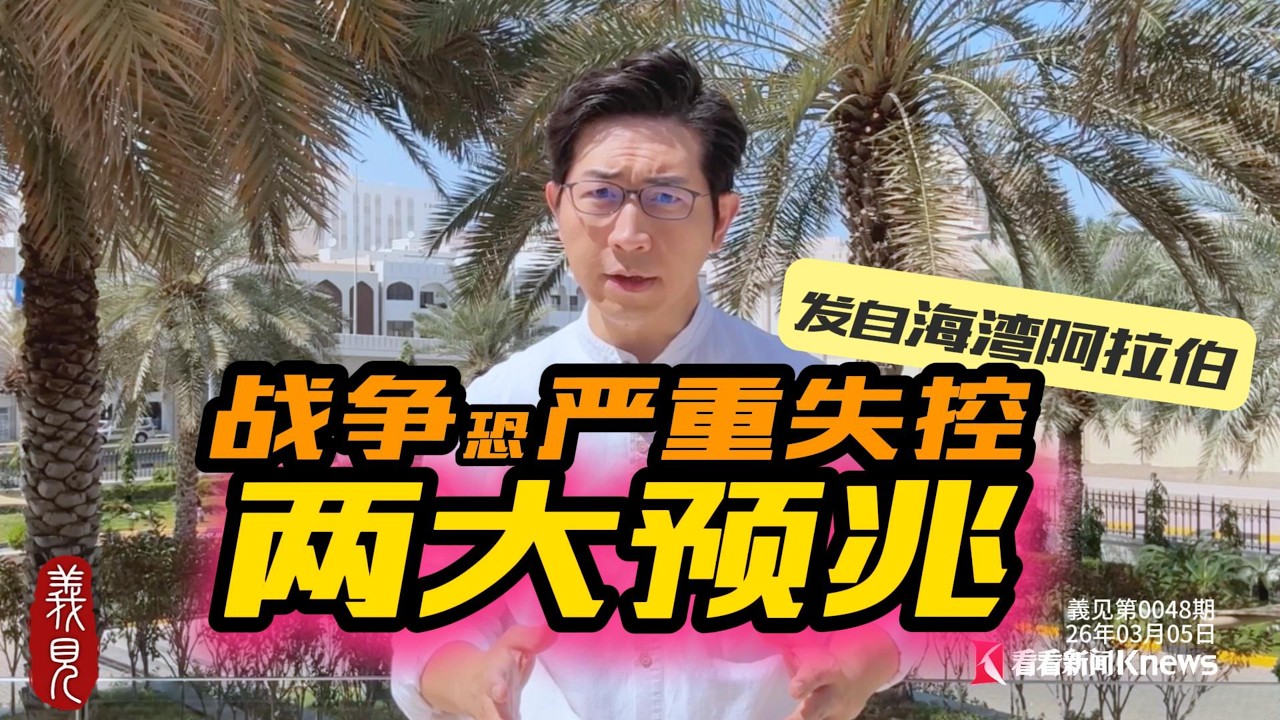 夜行霍爾木茲海峽外，我，百感交集