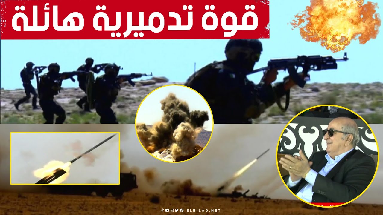 قوة تدميرية مهولة.. مناورات ضخمة للجيش الجزائري تحت أنظار الرئيس تبون باستعمال أسلحة متطورة