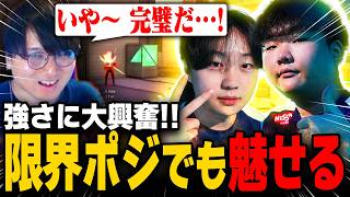 【KRX vs ONG】限界ポジションで強さを魅せるYong選手に大興奮なade【VCT Pacific 2026 Stage 2】