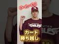 【カード勝ち越し】早川選手は2試合連続での勝利 !!