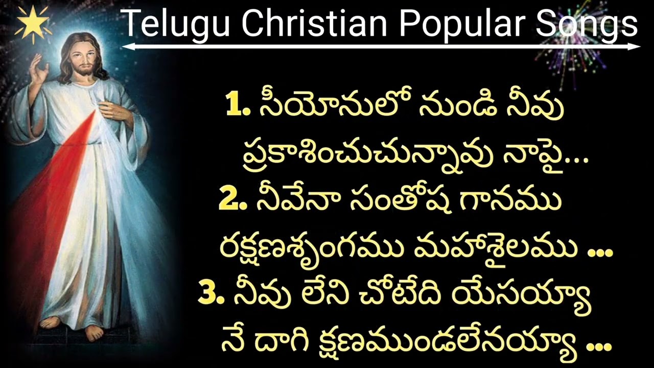 🎧 తెలుగు క్రిస్టియన్ సాంగ్స్ ll Juke Box 2026 ll Jesus Songs Vol - 1 ll Rakshith ll Snehitha ll 