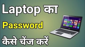 Laptop Ka Password Kaise Change Kare | Laptop Me Password Kaise Change Kare