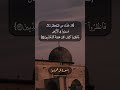 سورة آل عمران الآية ١٣٦ الى ١٣٨ بصوت الشيخ محمد صديق المنشاوي سورة آل عمران الآية ١٣٦ الى ١٣٨ بصوت الشيخ محمد صديق المنشاوي