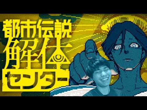 都市伝説の正体と真実を暴く『都市伝説解体センター』#1 ←マドの新チキンバガ食べ