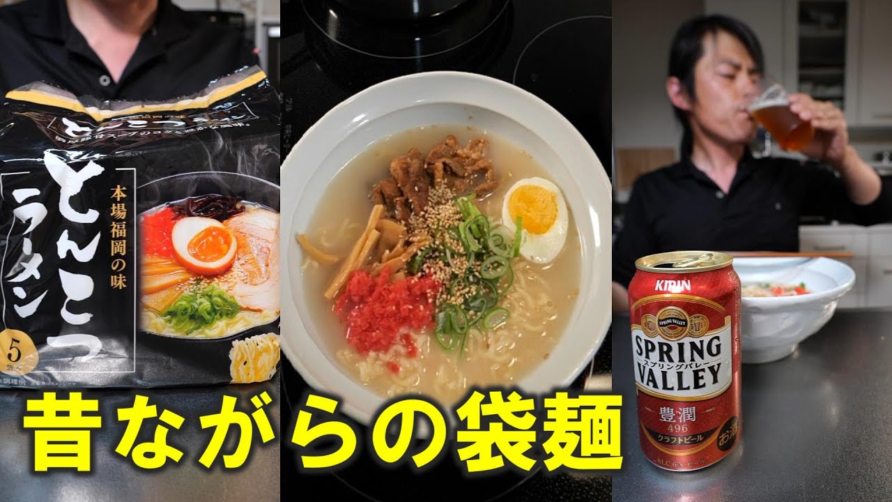 Instant Noodles] 5-Pack Trial Tonkotsu Ramen for ¥199 Including
