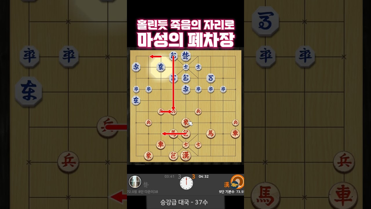 마성의 폐차장