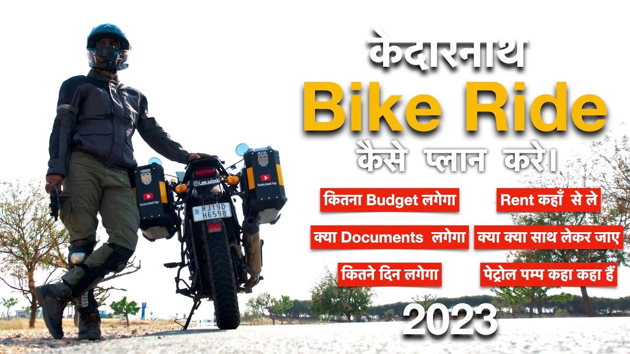 How to Plan Kedarnath bike ride in 2023 | full details with cost #ravindrasolankivlogs