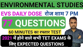 Environmental studies|पर्यावरण अध्ययन के महत्वपूर्ण प्रश्न| REET UPTET CTET STET 2021