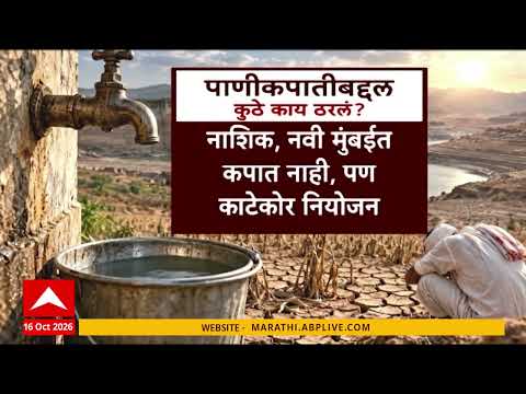 Water Issue
