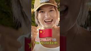 NO Foreigner Can Pronounce This Chinese Sentence 🫨 #polyglot    #chinese #mandarin #chineselearning