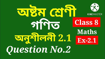 Class 8 Maths, Ex-2.1 Question No.2 Solution Assamese medium Ch-2 Linear Equations in One Variable