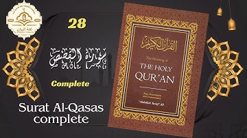 Surah Al-Qasas  #qurantranslation - سورة القصص مترجمة المعاني الي الانجليزية