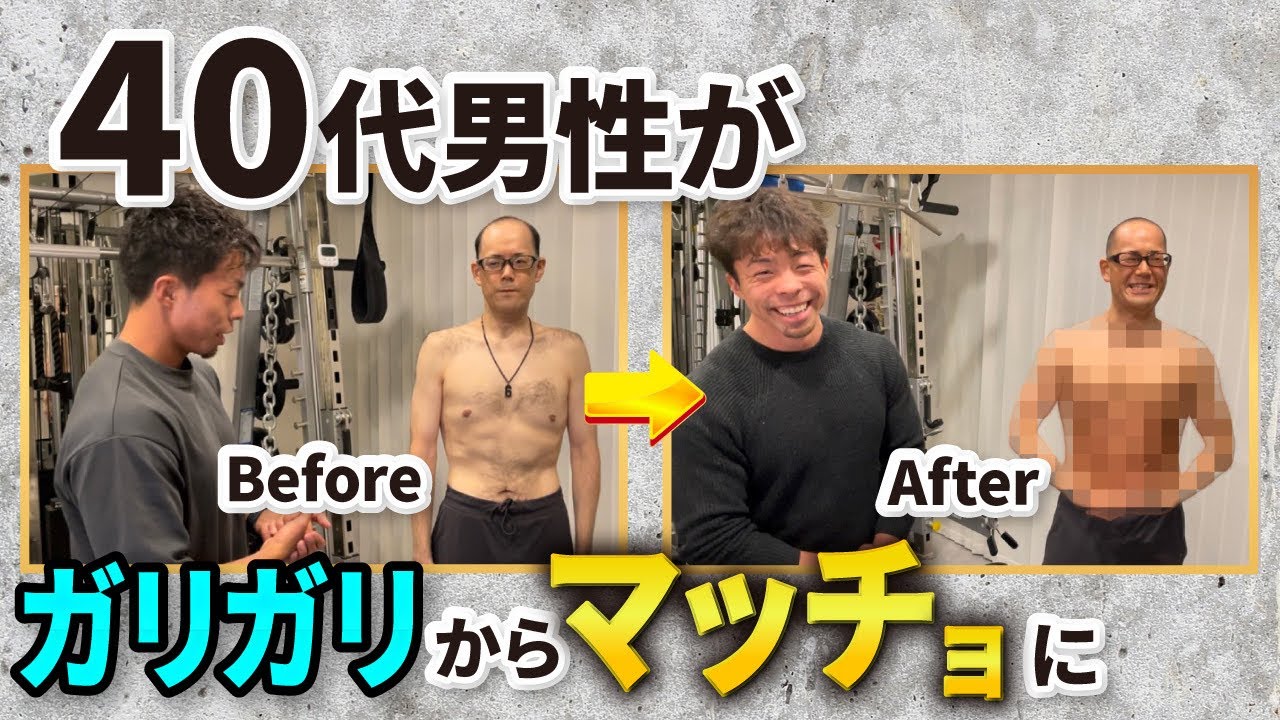 Shocking] Drastic change in 3 months! The results of a Japanese 