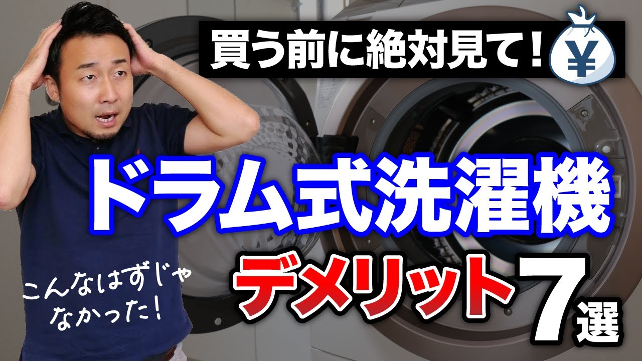 ドラム式洗濯機 VS 縦型洗濯機＋ガス衣類乾燥機 乾太くん【あなたに最適な選択肢とは？】
