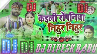 Bhojpuri Super Hit Song Samar Singh ka/Kaini Ropaniya Nihur Nihur /Dj Remix Song Rk Babu official