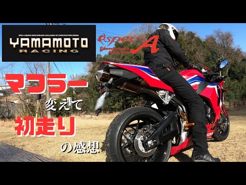 HONDA CBR600RR マフラー GPR レーシング おまけ付き HONDA CBR600RR マフラー GPR レーシング おまけ付き YAMAMOTO