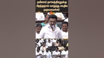 CM Stalin