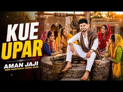 Kue Upar - Sunil Sikander | Komal Chaudhary | Lalit Hooda | Bharti Chaudhary New Haryanvi Song 2026