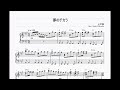上戸彩-夢のチカラ/ピアノアレンジ(MuseScore4 ver.)