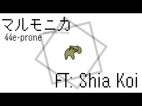 [Shia Koi] 虚夢ミトメ / False Dream Mitome (HRT fansong) - 44e-prone [OpenUTAU]