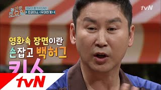 amazingsaturday 늘? 는? 문맥의 신이 또 나타났다!!!! 신동엽 목에 핏대 섰어요 180623 EP.12