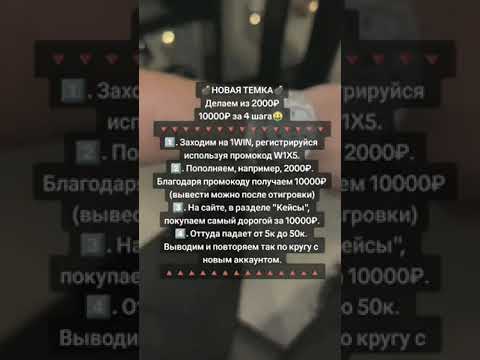 «Получите бонус в 1WIN казино: вызов удачи в онлайн-игре России»