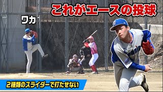 ワカ「エースは俺や」8回投げて2安打…2種類のスライダーが全く打たれない。