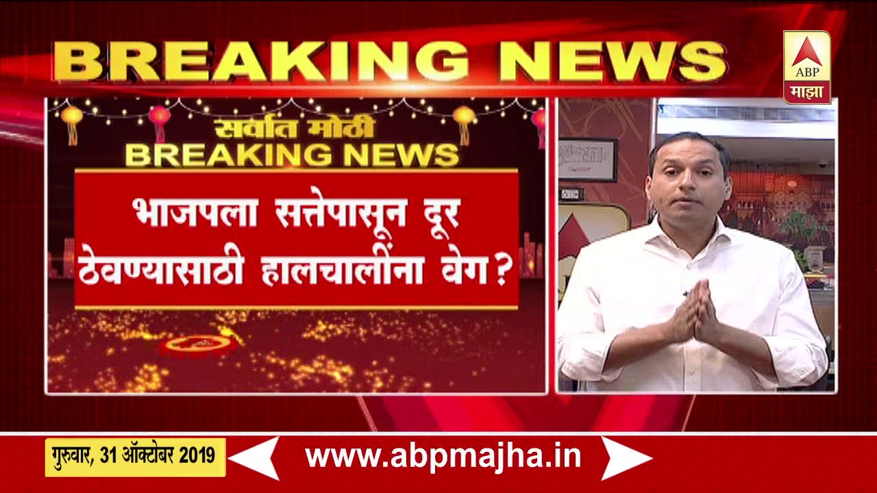 Breaking | NCP Support to Shiv Sena? Live Chat - YouTube Breaking | NCP Support to Shiv Sena? Live Chat - YouTube
