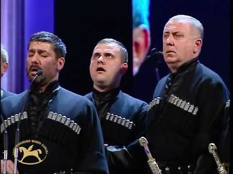 Ensemble Tbilisi / ანსამბლი თბილისი - #ჰერიობიჭებო