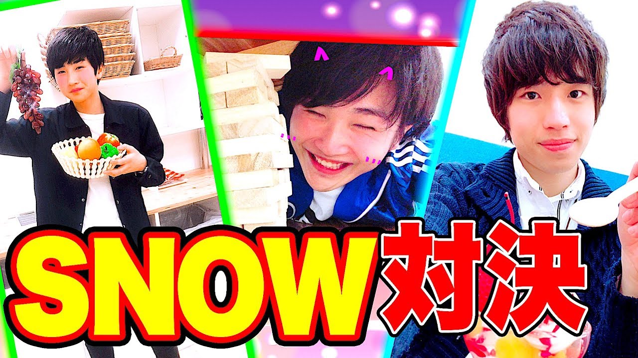 すずしょうと】彼氏にしたいのは誰!?SNOW対決やってみた！【胸キュン