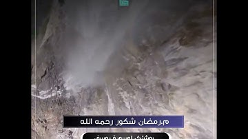 ما تيسر من سورة : یوسف . شيخ رمضان شكور رحمه الله .
