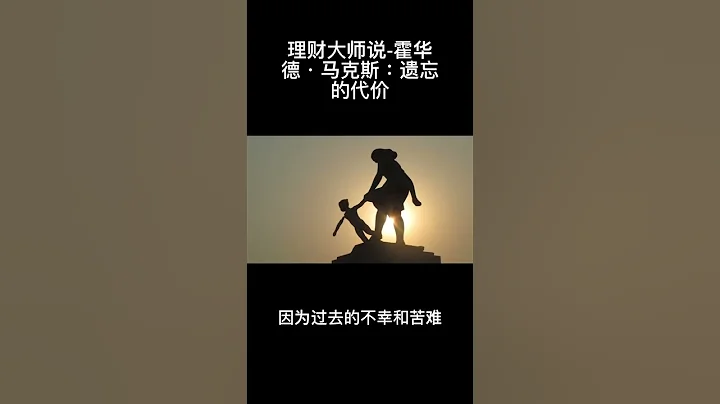 橡樹資本---霍華德·馬克斯 20多年來平均回報率高達 19% - 天天要聞