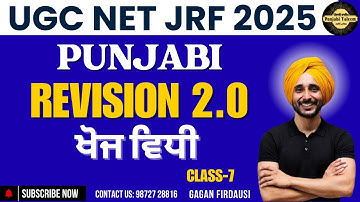 UGC Net JRF 2025 | Punjabi Paper 2 Preparation | ਖੋਜ ਵਿਧੀ  Revision 2.0 | By Gagan Firdausi Sir