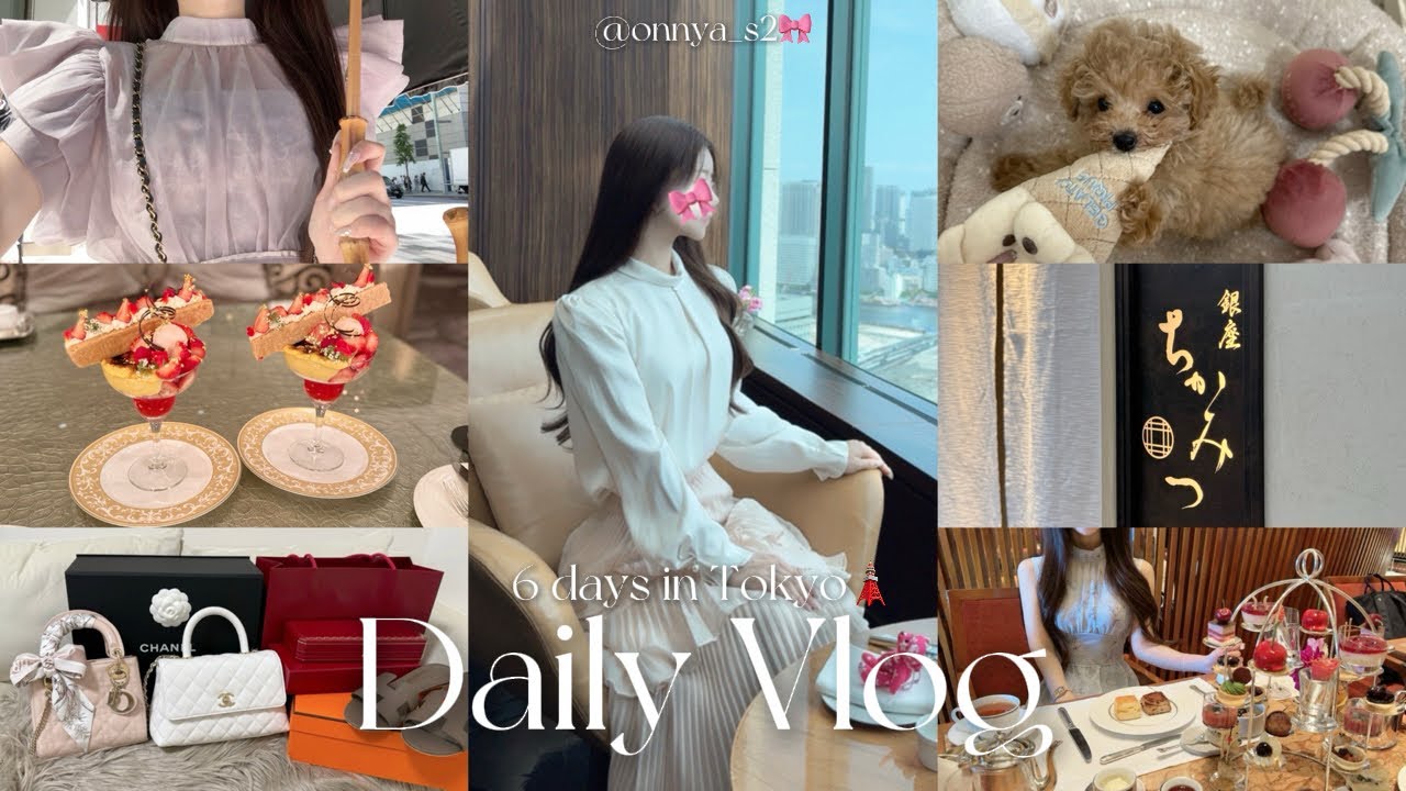 【VLOG】韓国人OLの6日間 in Tokyo🌸🍒 シャネル・エルメス・ディオール・カルティエ開封｜コンラッド・ペニンシュラ アフタヌーンティー | 焼肉コース