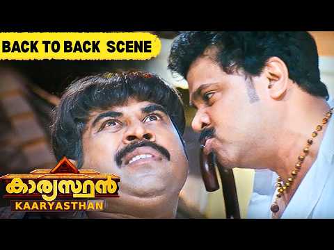 Karyasthan | Back To Back Scene | Dileep | Suraj Venjaramood | Malayalam Movie | manoramaMAX