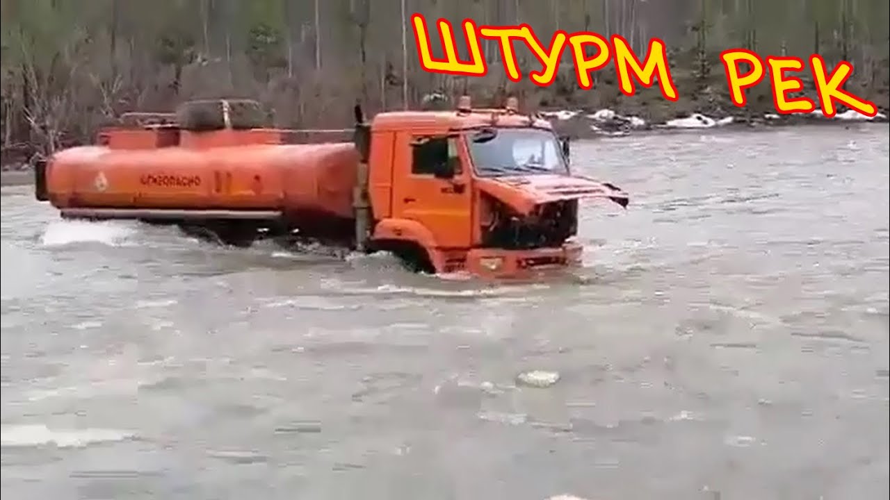 Вброд на машине