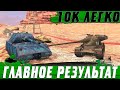 РЕКОРДНЫЙ УРОН НА ТЯЖЕЛОМ ТАНКЕ ● Maus ИЛИ AMX 50B ● WoT Blitz