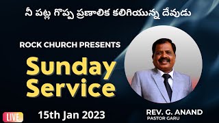 Sunday Service Live | 15-Jan-23 | Message by Rev. G. Anand Pastor Garu | Rock Church, Old Safilguda