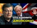 Зміни в уряді Великої Британії | Туреччина купує крадене зерно?| Допомога від США Україні / ГРИЩЕНКО