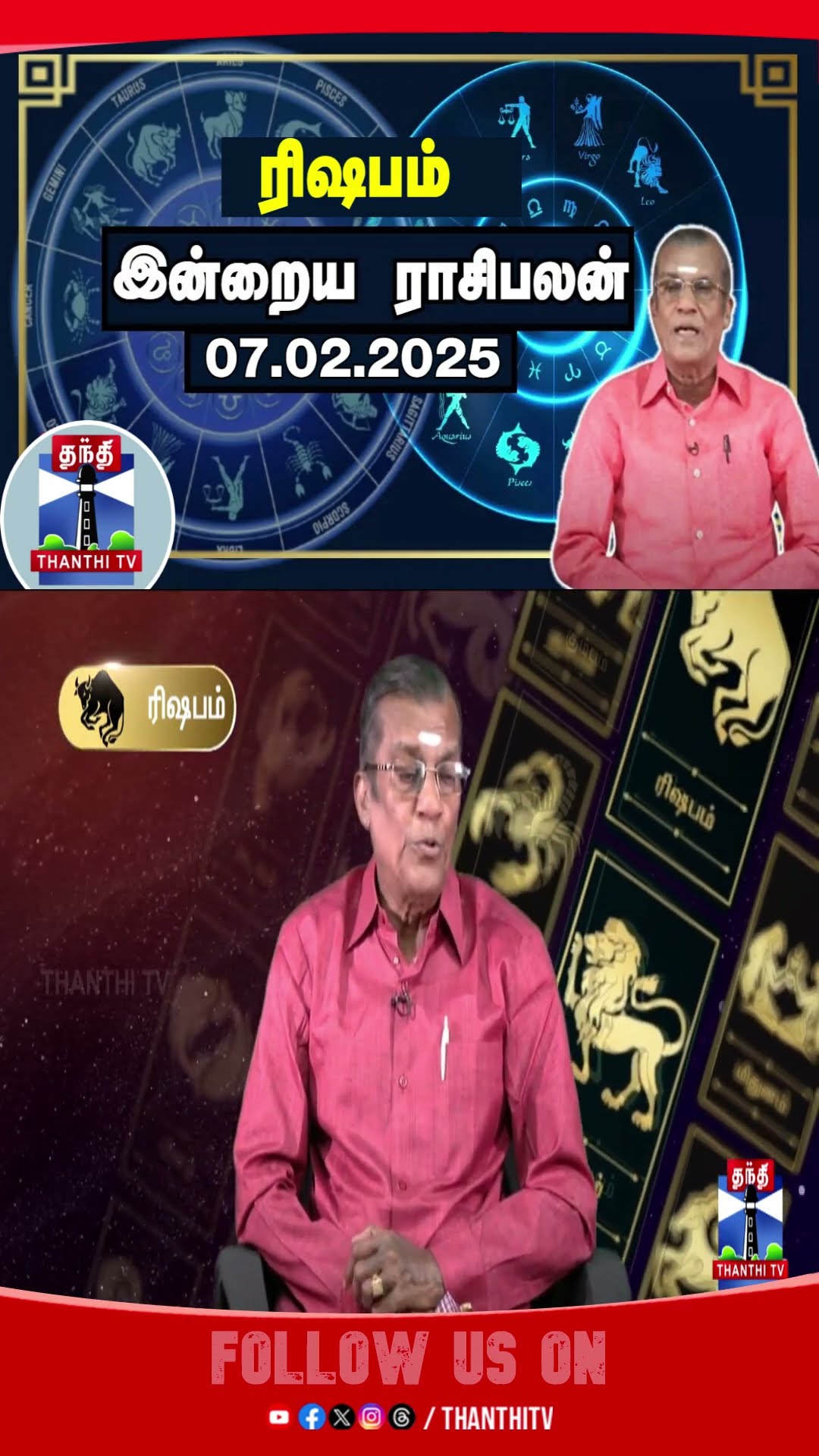 rishabam Today Rasi Palan || Astrology ||