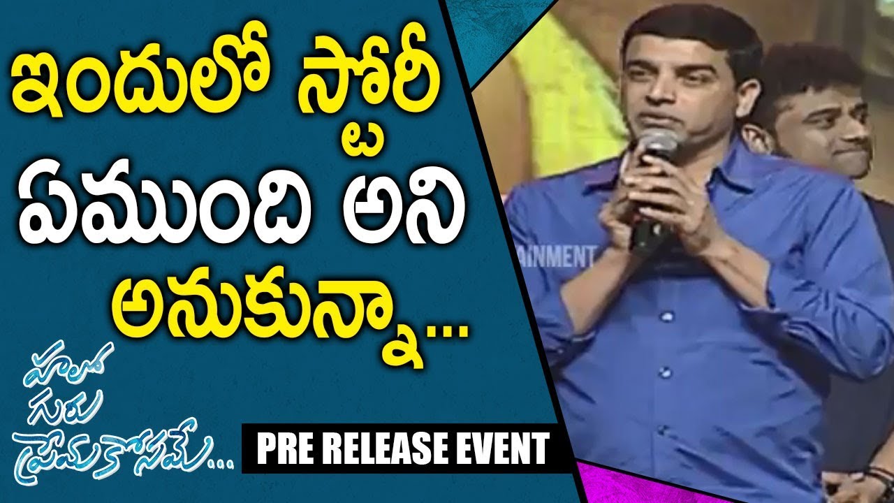Dil Raju Superb Speech At Hello Guru Prema Kosame Pre Release Event | Ram | Anupama | NTV ENT