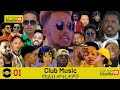Ethiopian club music  mix nonstop