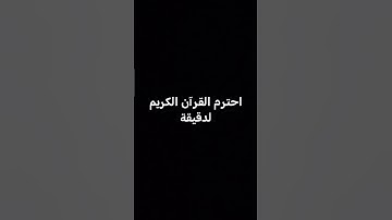 #تلاوة_مؤثرة #إسلام_صبحي #حالات #تلاوة_خاشعة #صوت_يريح_القلب #قرآن #صلوا_علي_النبي