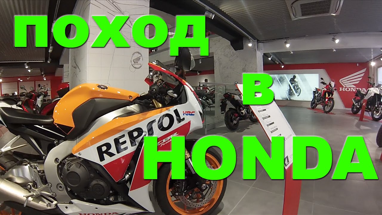 Магазин honda стерлитамак