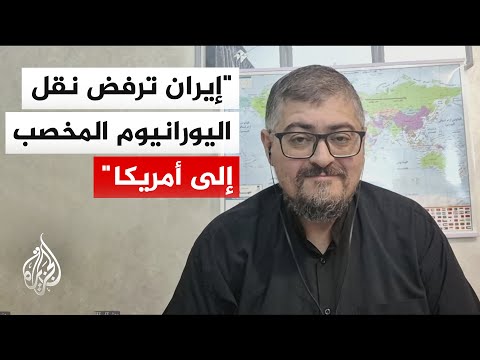 المختص بالشأن الإيراني مختار حداد: البرنامج الصاروخي الإيراني ليس مطروحاً للتفاوض