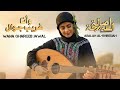 الفنانه اصاله الشریجه وانا غريب جوال من اغاني الفنان الكبير ايوب طارش عبسي 