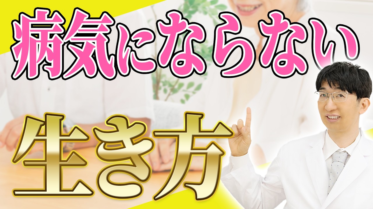 目と体を守る簡単な生活習慣！今すぐできる方法