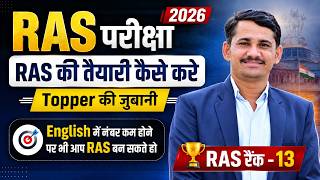 RAS 2026 | RAS की तैयारी कैसे करे | Topper की जुबानी | RAS New Vacancy 2026 by Rahul Sir
