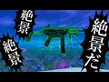 【替え歌】チャプター3のサブマシンガン目線で「うっせぇわ」の替え歌歌ってみた!【Ado】【フォートナイトチャプター3】