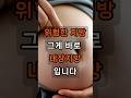 겉으론 말랐는데 뱃속은 지방으로 가득하다고요?  #건강 #이슈 #내장지방